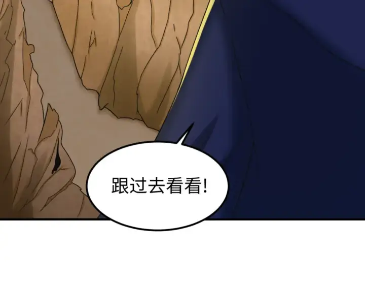 漫画《全球诡异时代》第96话 成王败寇！第62张图