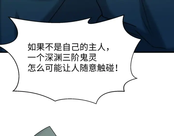 漫画《全球诡异时代》第96话 成王败寇！第74张图