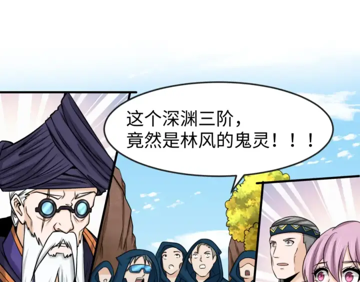 漫画《全球诡异时代》第96话 成王败寇！第78张图
