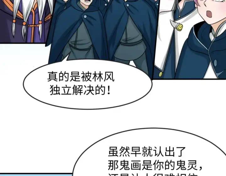 漫画《全球诡异时代》第96话 成王败寇！第79张图