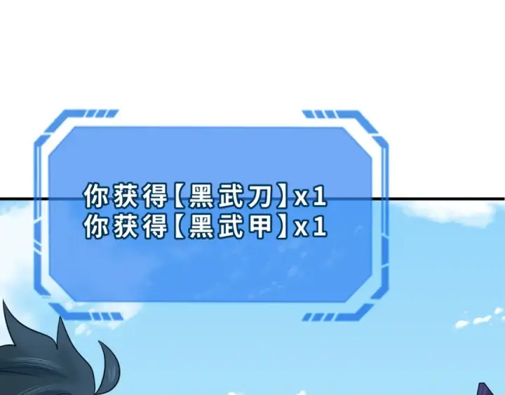 漫画《全球诡异时代》第96话 成王败寇！第83张图