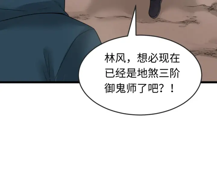 漫画《全球诡异时代》第96话 成王败寇！第91张图