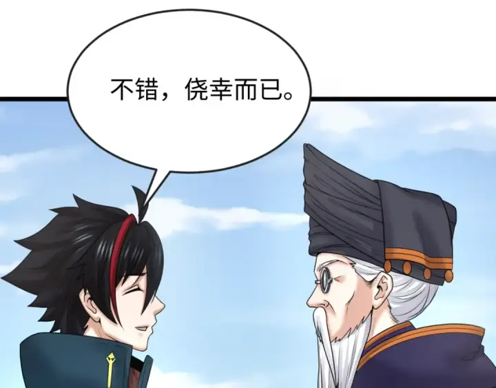 漫画《全球诡异时代》第96话 成王败寇！第92张图