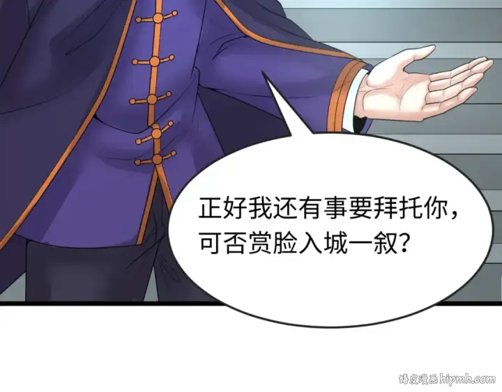 漫画《全球诡异时代》第96话 成王败寇！第96张图
