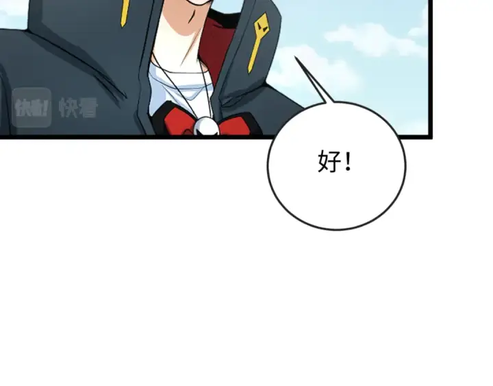 漫画《全球诡异时代》第96话 成王败寇！第98张图