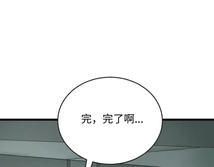 漫画《全球诡异时代》第96话 成王败寇！第99张图