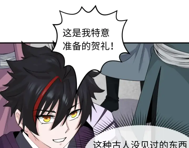漫画《全球诡异时代》第97话 沙漠古城再现！第100张图