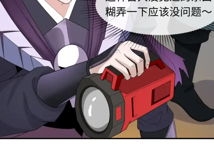 漫画《全球诡异时代》第97话 沙漠古城再现！第101张图