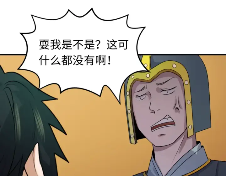 漫画《全球诡异时代》第97话 沙漠古城再现！第102张图