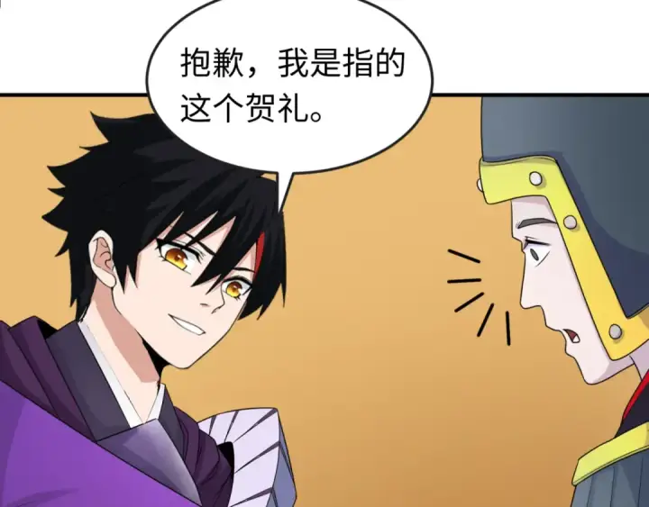 漫画《全球诡异时代》第97话 沙漠古城再现！第106张图