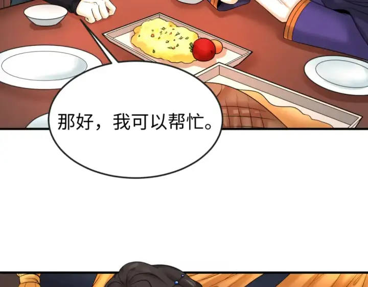 漫画《全球诡异时代》第97话 沙漠古城再现！第11张图