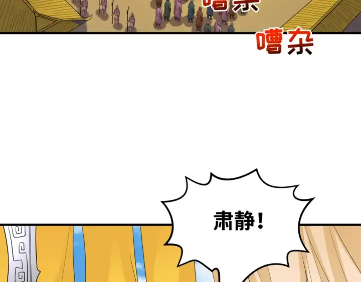 漫画《全球诡异时代》第97话 沙漠古城再现！第110张图