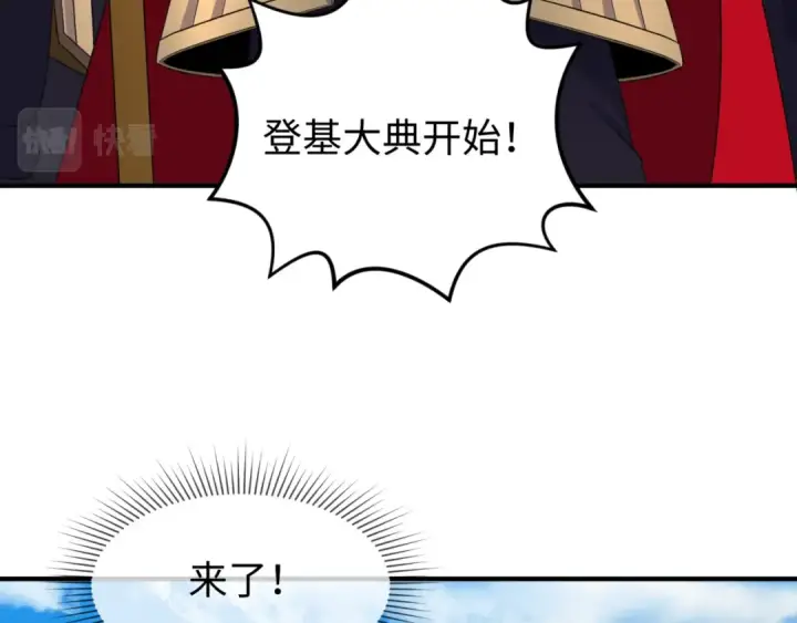 漫画《全球诡异时代》第97话 沙漠古城再现！第113张图