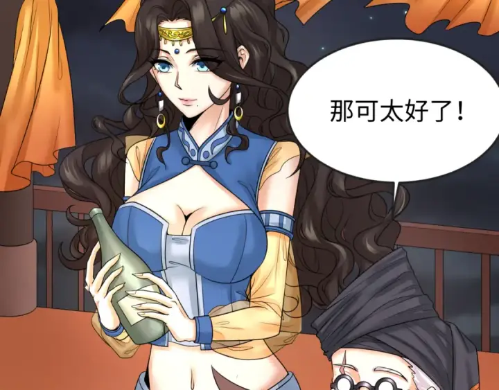 漫画《全球诡异时代》第97话 沙漠古城再现！第12张图