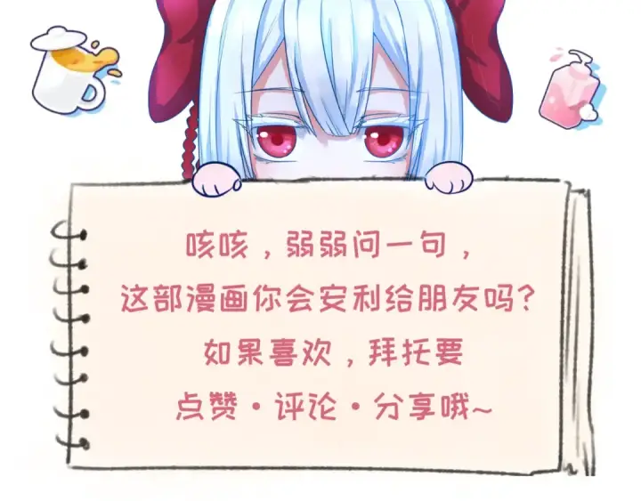 漫画《全球诡异时代》第97话 沙漠古城再现！第124张图