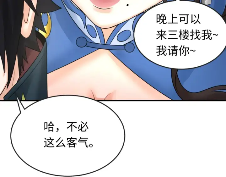 漫画《全球诡异时代》第97话 沙漠古城再现！第18张图