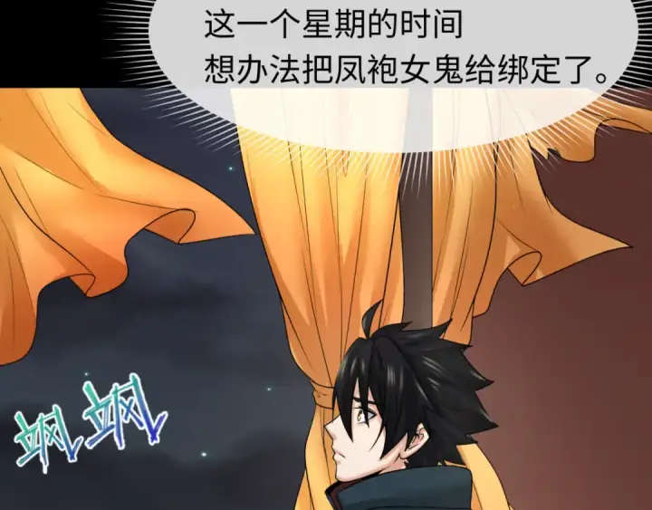 漫画《全球诡异时代》第97话 沙漠古城再现！第22张图