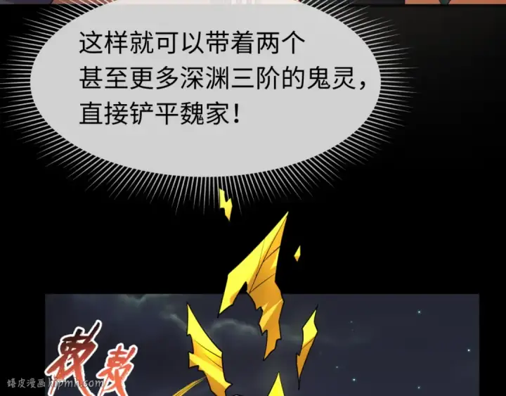 漫画《全球诡异时代》第97话 沙漠古城再现！第24张图