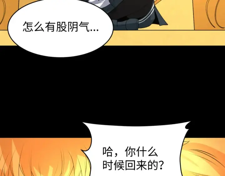 漫画《全球诡异时代》第97话 沙漠古城再现！第34张图