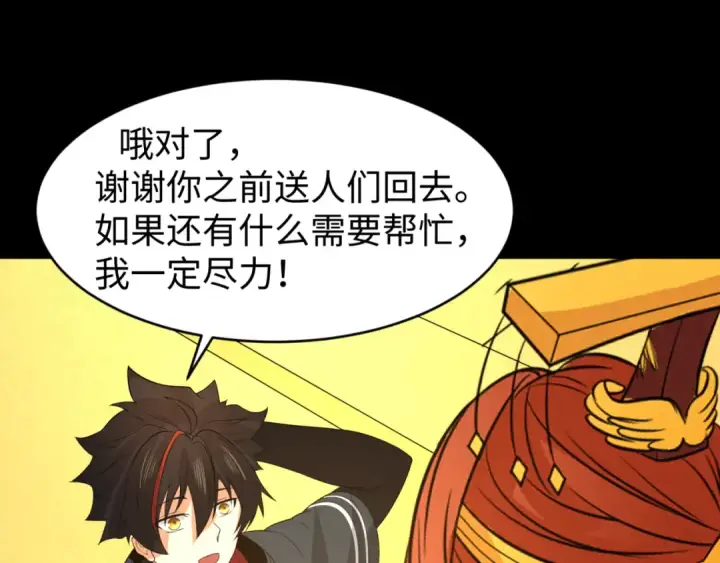 漫画《全球诡异时代》第97话 沙漠古城再现！第37张图