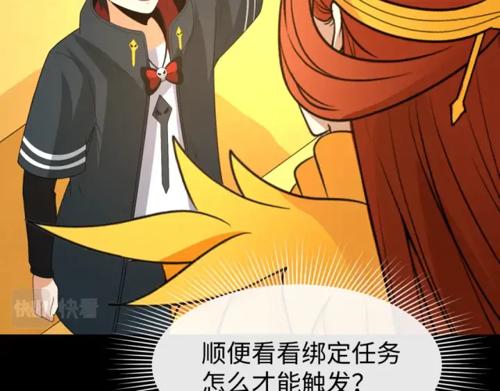 漫画《全球诡异时代》第97话 沙漠古城再现！第38张图