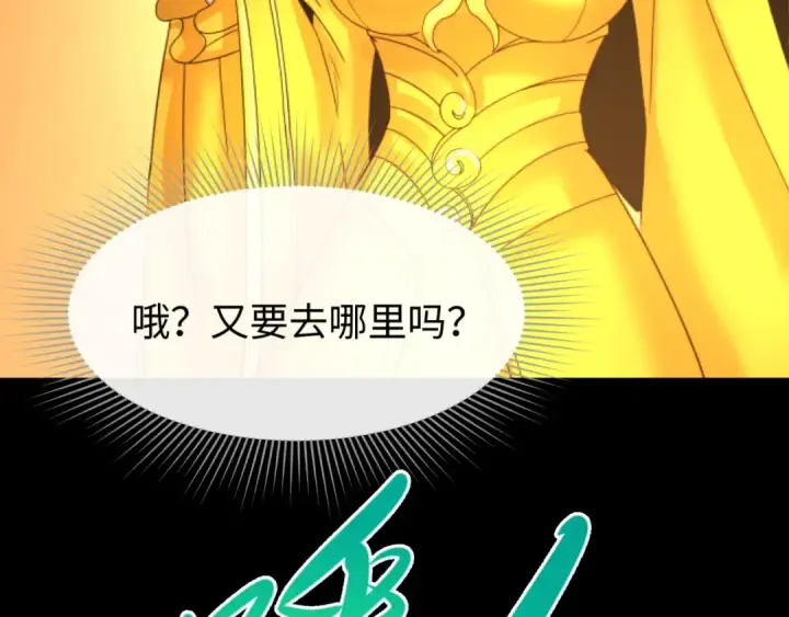 漫画《全球诡异时代》第97话 沙漠古城再现！第42张图