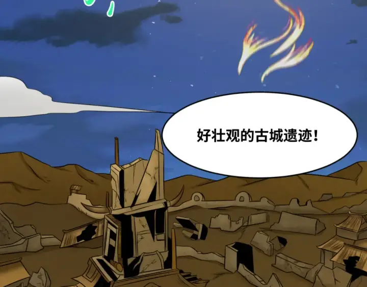 漫画《全球诡异时代》第97话 沙漠古城再现！第47张图