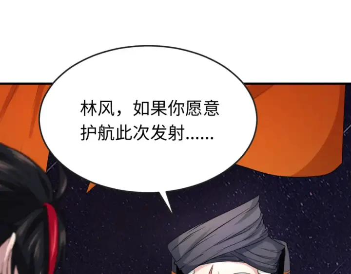 漫画《全球诡异时代》第97话 沙漠古城再现！第5张图