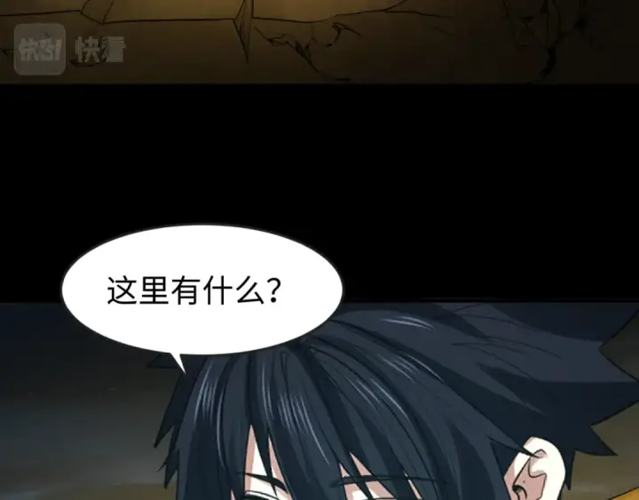 漫画《全球诡异时代》第97话 沙漠古城再现！第52张图