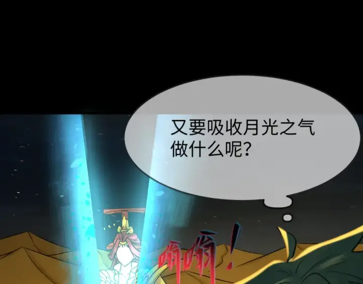 漫画《全球诡异时代》第97话 沙漠古城再现！第54张图