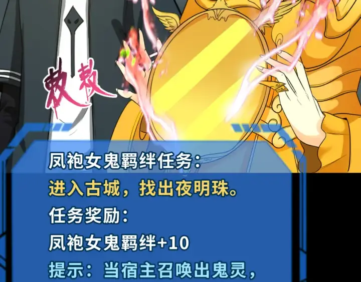 漫画《全球诡异时代》第97话 沙漠古城再现！第65张图
