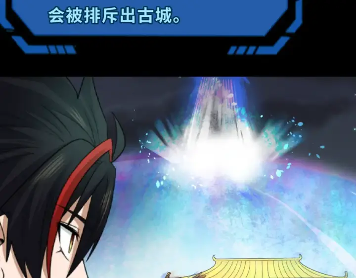 漫画《全球诡异时代》第97话 沙漠古城再现！第66张图