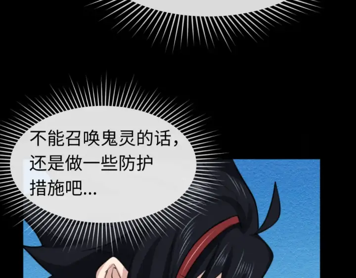 漫画《全球诡异时代》第97话 沙漠古城再现！第68张图