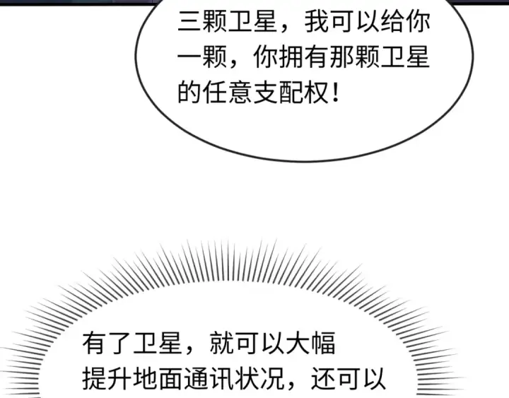 漫画《全球诡异时代》第97话 沙漠古城再现！第7张图