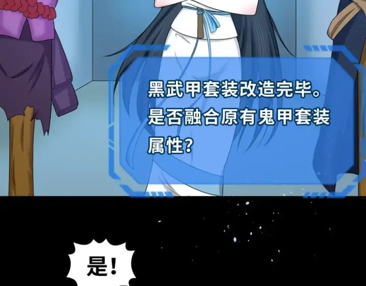 漫画《全球诡异时代》第97话 沙漠古城再现！第71张图