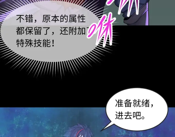 漫画《全球诡异时代》第97话 沙漠古城再现！第76张图