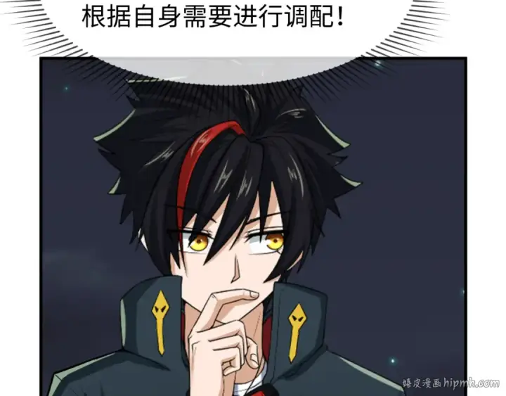 漫画《全球诡异时代》第97话 沙漠古城再现！第8张图