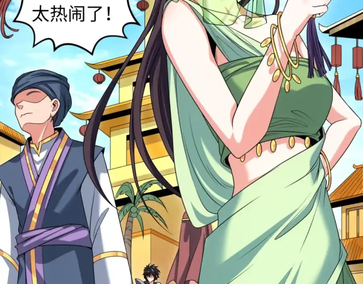 漫画《全球诡异时代》第97话 沙漠古城再现！第81张图