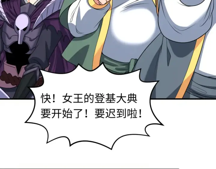 漫画《全球诡异时代》第97话 沙漠古城再现！第86张图