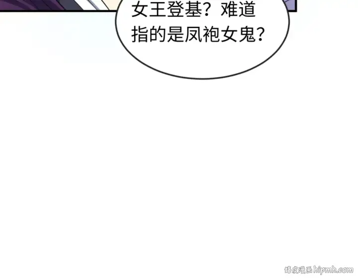漫画《全球诡异时代》第97话 沙漠古城再现！第88张图