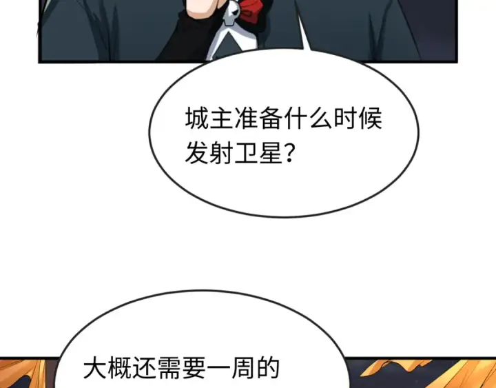 漫画《全球诡异时代》第97话 沙漠古城再现！第9张图