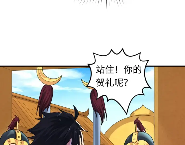 漫画《全球诡异时代》第97话 沙漠古城再现！第92张图