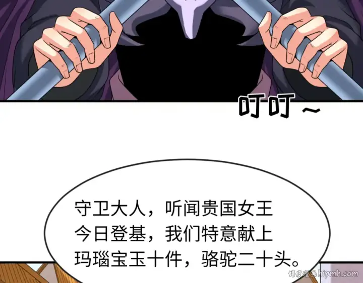 漫画《全球诡异时代》第97话 沙漠古城再现！第96张图