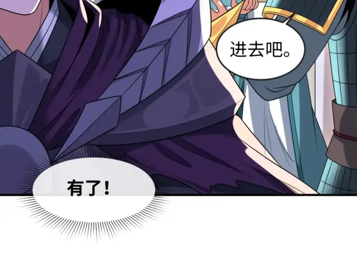 漫画《全球诡异时代》第97话 沙漠古城再现！第98张图