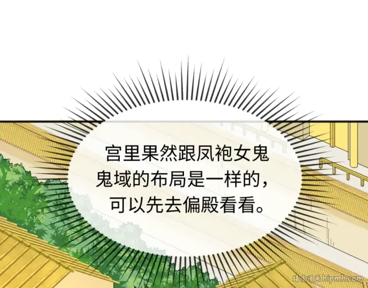 漫画《全球诡异时代》第98话 寻找夜明珠第16张图