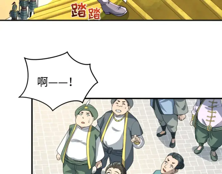 漫画《全球诡异时代》第98话 寻找夜明珠第18张图