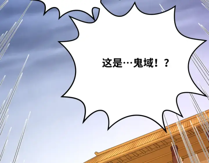 漫画《全球诡异时代》第98话 寻找夜明珠第25张图