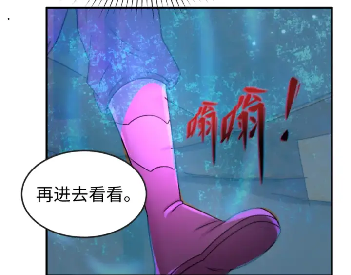 漫画《全球诡异时代》第98话 寻找夜明珠第36张图