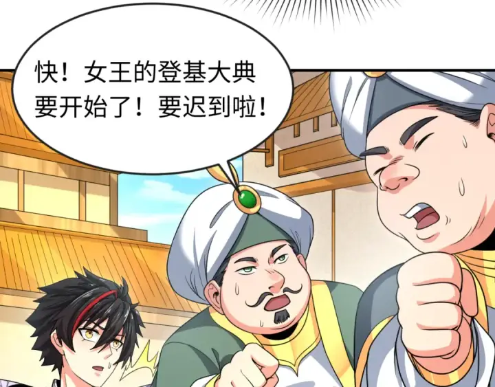 漫画《全球诡异时代》第98话 寻找夜明珠第39张图