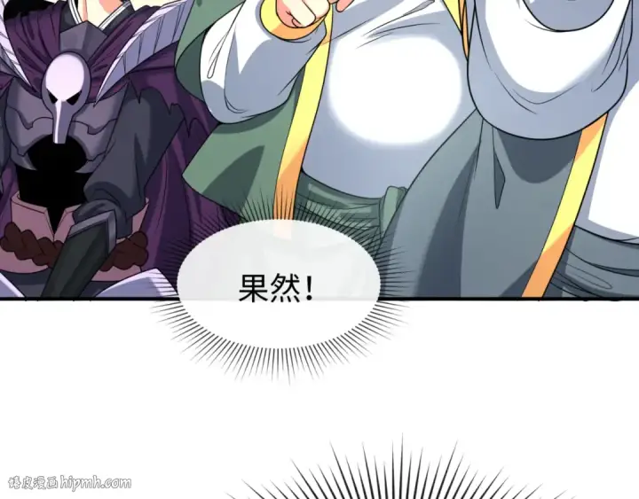 漫画《全球诡异时代》第98话 寻找夜明珠第40张图